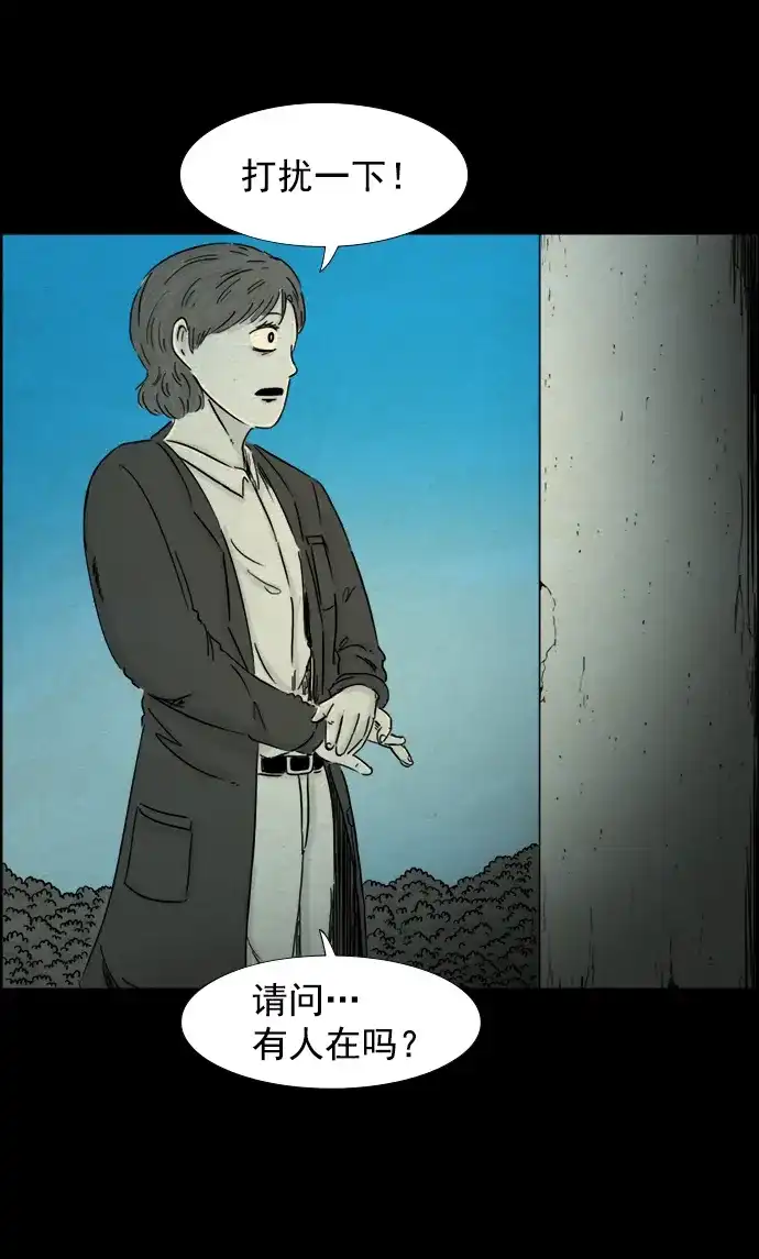《噩梦之形》第49话 第27页