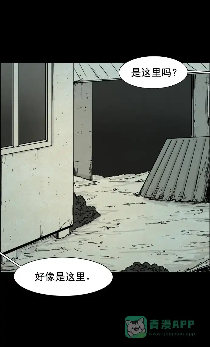 《噩梦之形》第49话 第26页