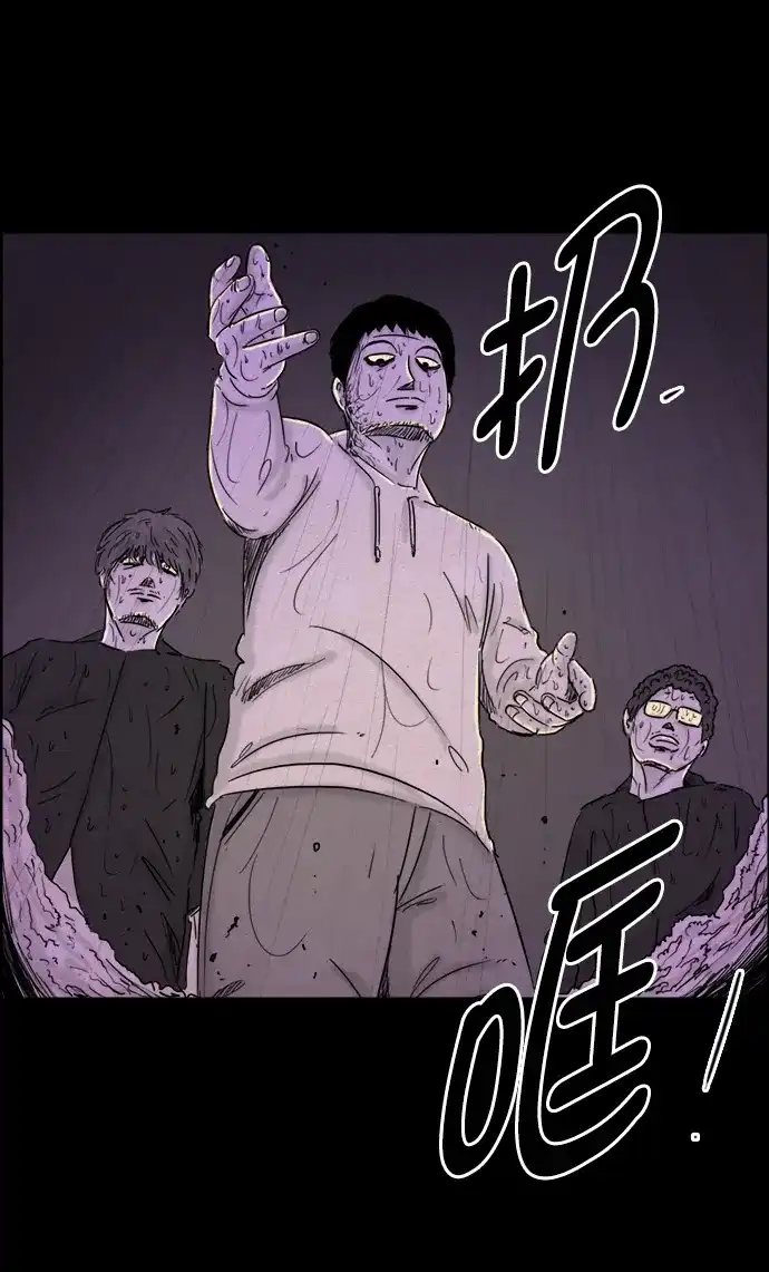 《噩梦之形》第49话 第10页