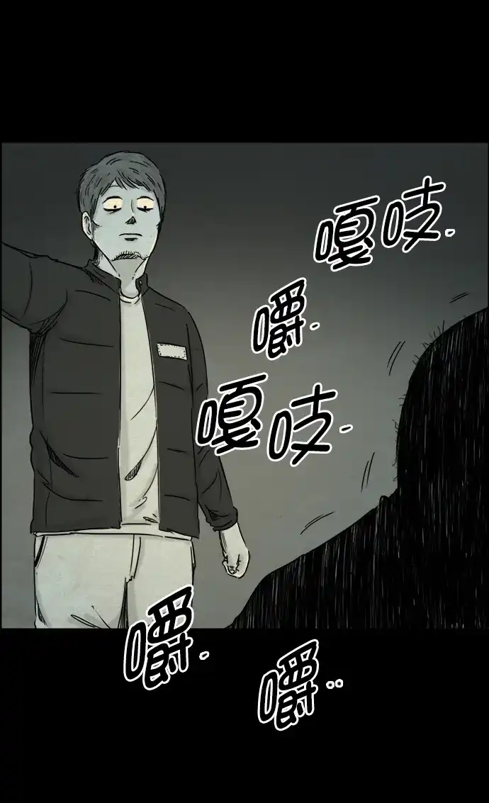 《噩梦之形》第49话 第30页