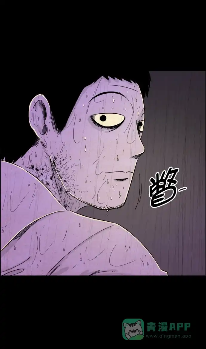 《噩梦之形》第49话 第6页