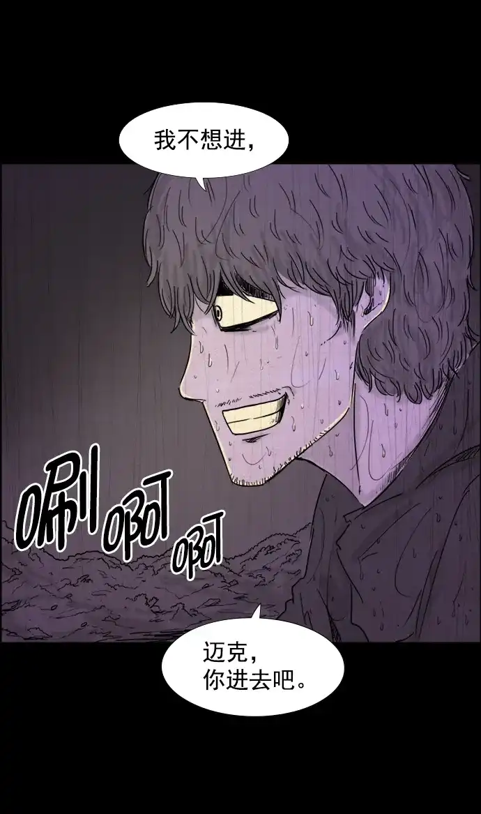 《噩梦之形》第49话 第5页