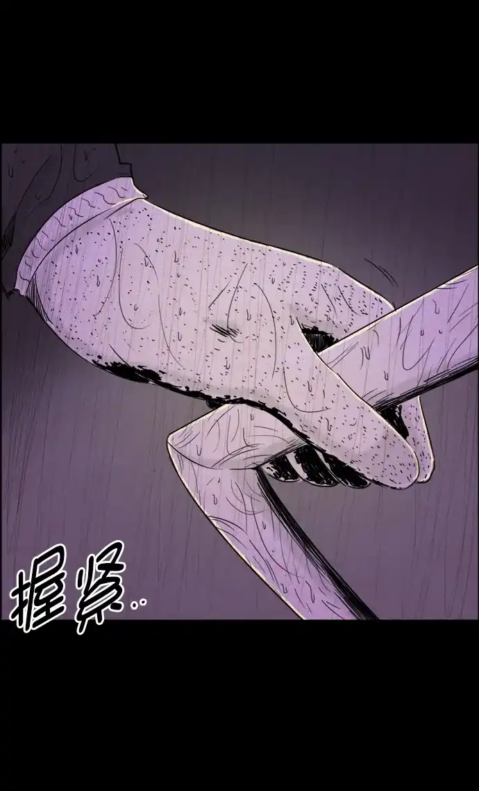 《噩梦之形》第49话 第8页