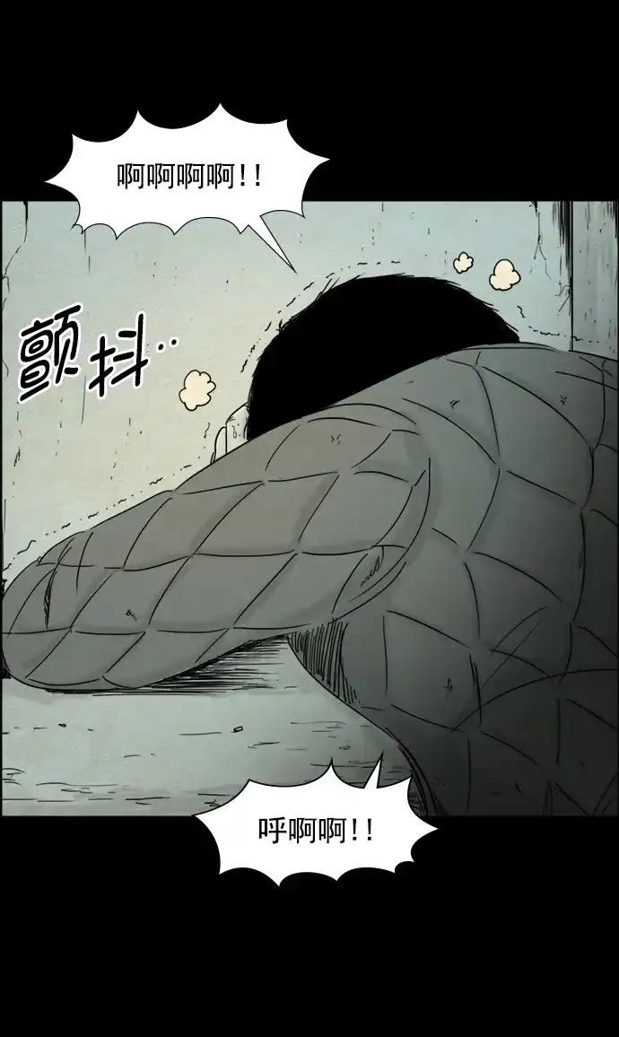 《噩梦之形》第50话 第13页