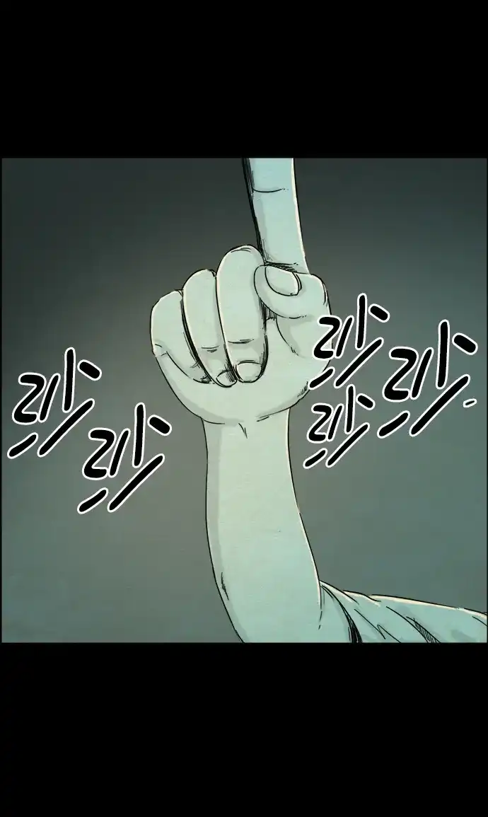 《噩梦之形》第50话 第8页