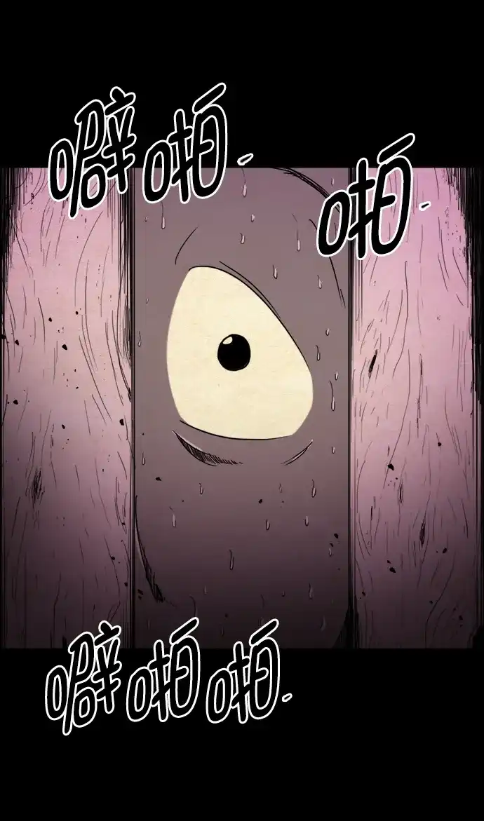 《噩梦之形》第51话 第3页