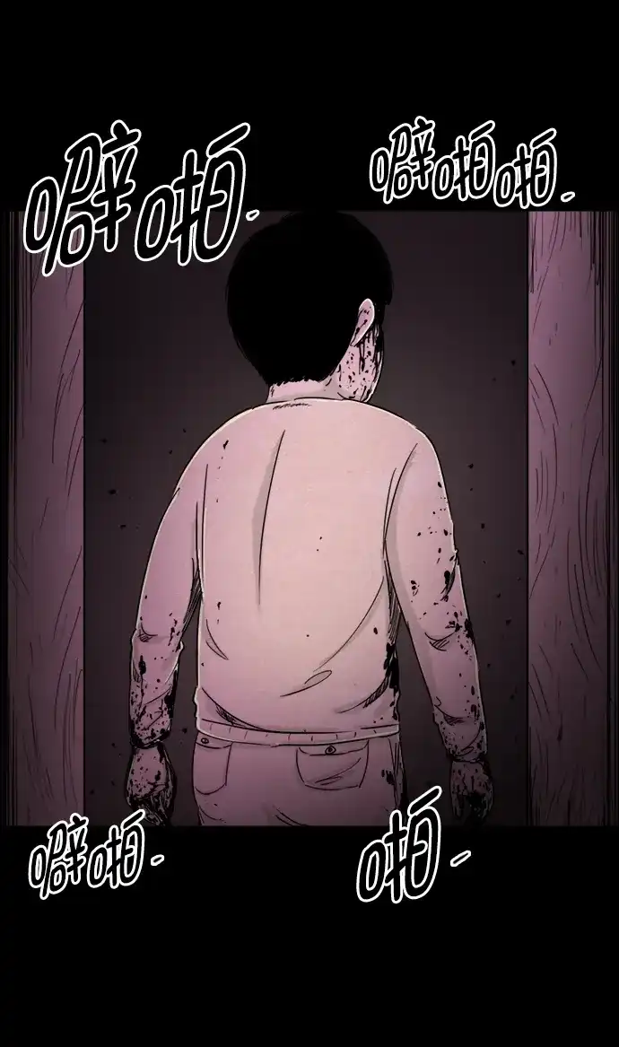 《噩梦之形》第51话 第4页