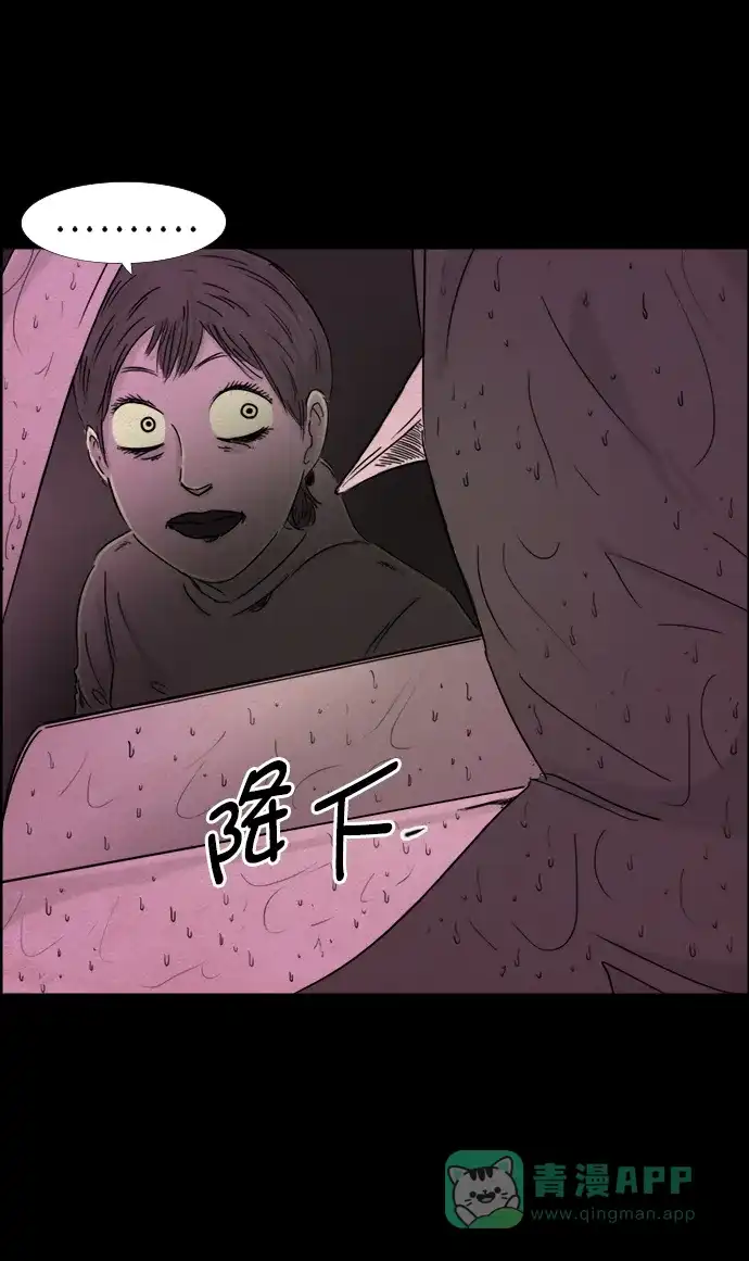 《噩梦之形》第51话 第21页