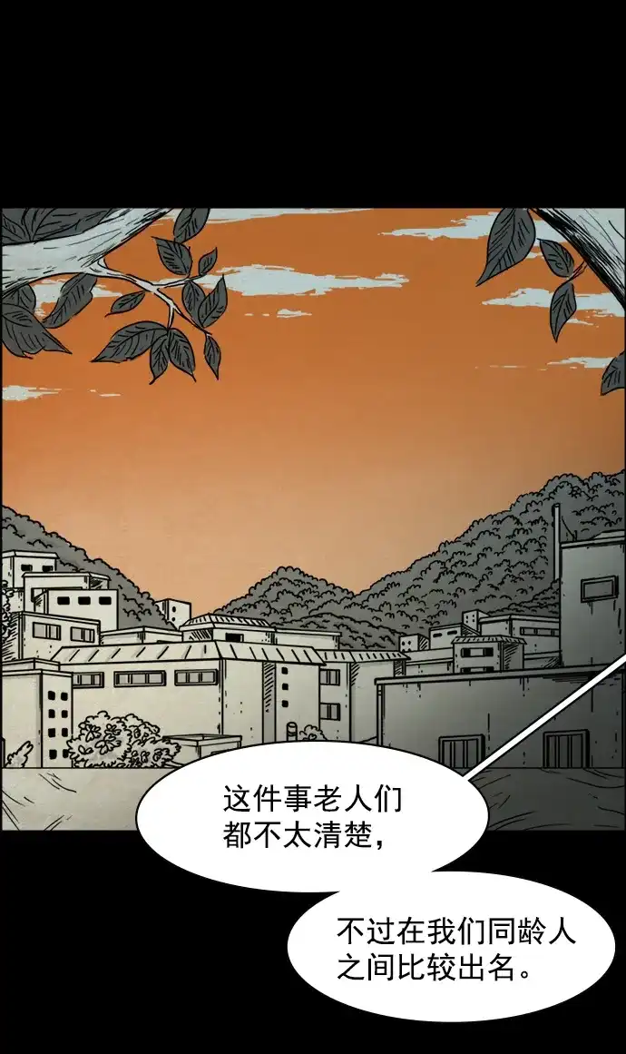 《噩梦之形》第52话 第17页