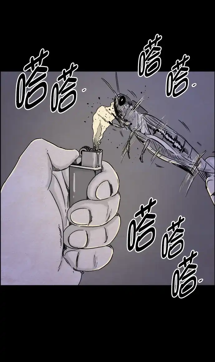 《噩梦之形》第52话 第25页