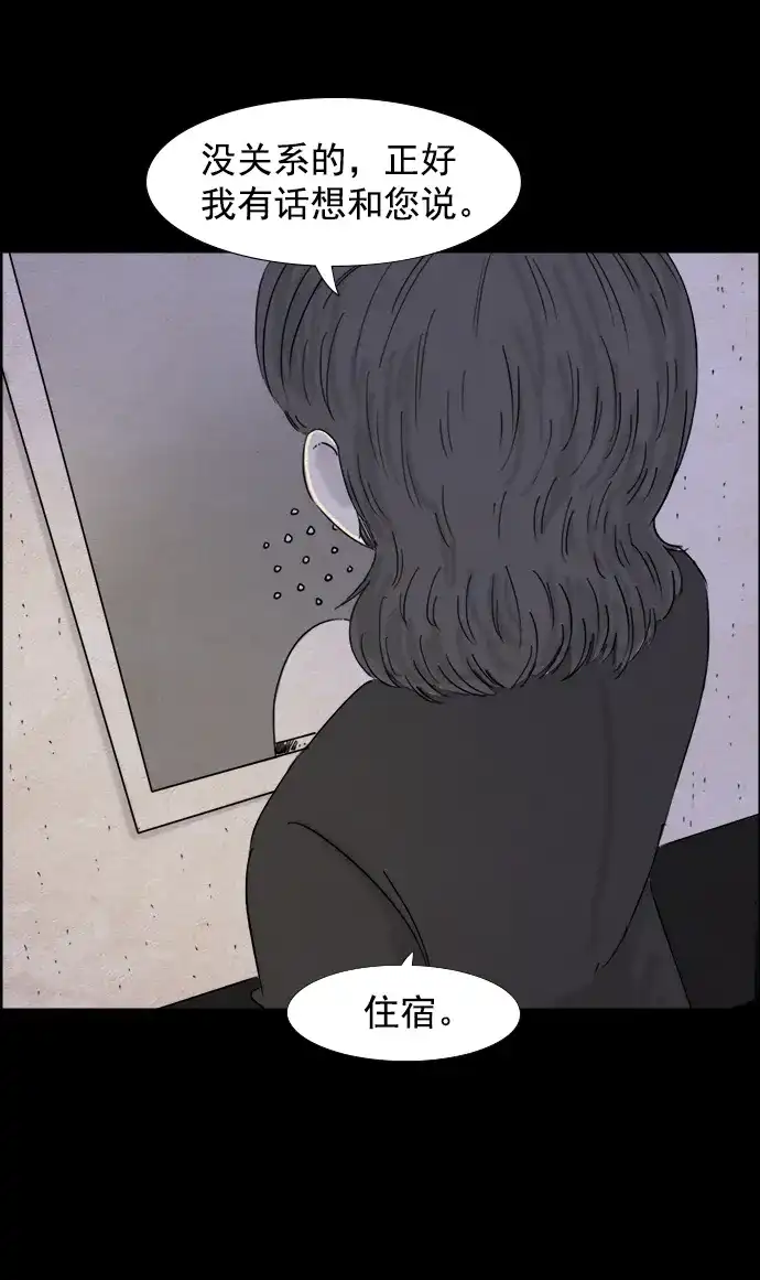 《噩梦之形》第53话 第22页