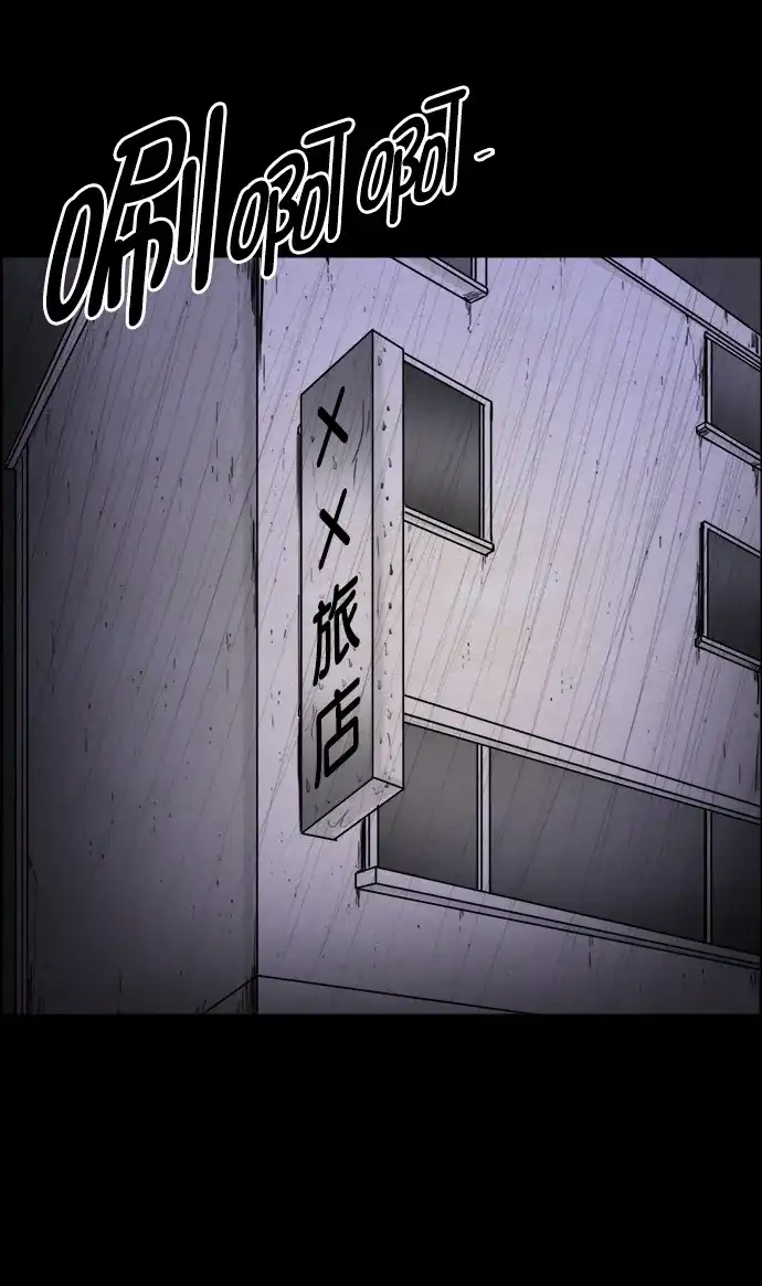 《噩梦之形》第53话 第20页