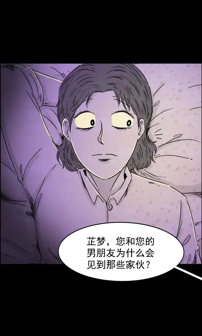 《噩梦之形》第54话 第13页