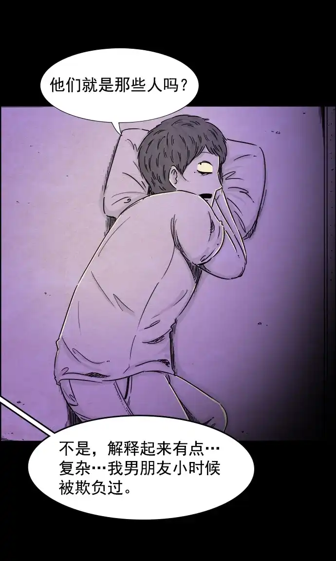 《噩梦之形》第54话 第19页
