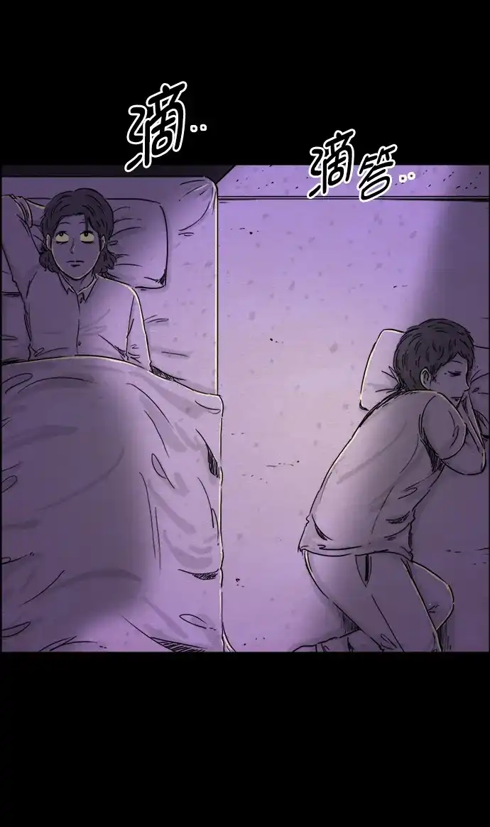 《噩梦之形》第54话 第12页