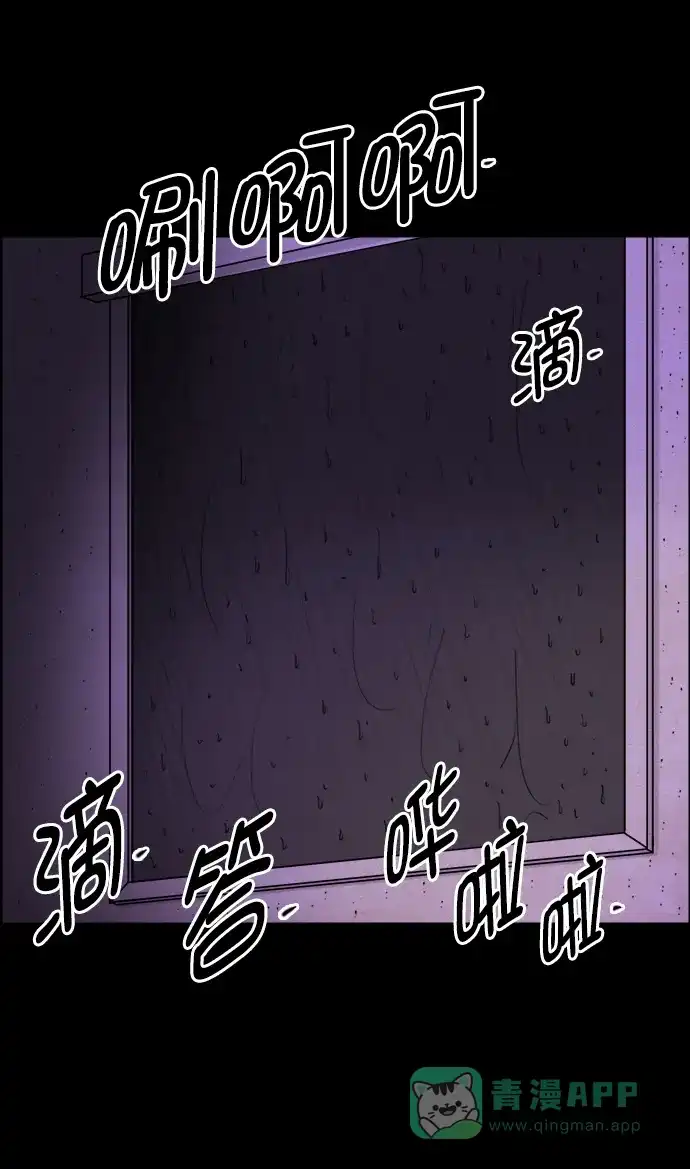 《噩梦之形》第54话 第11页