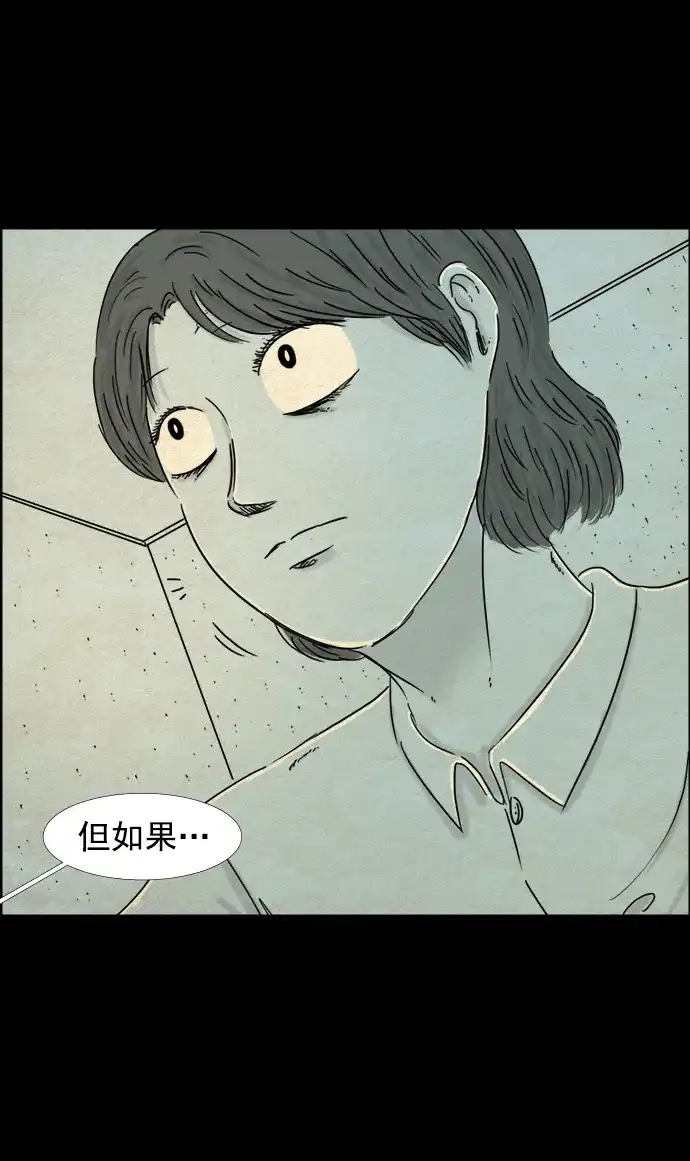 《噩梦之形》第54话 第9页