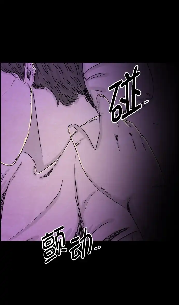 《噩梦之形》第54话 第28页