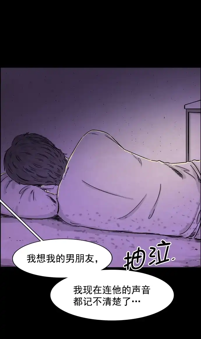 《噩梦之形》第54话 第25页