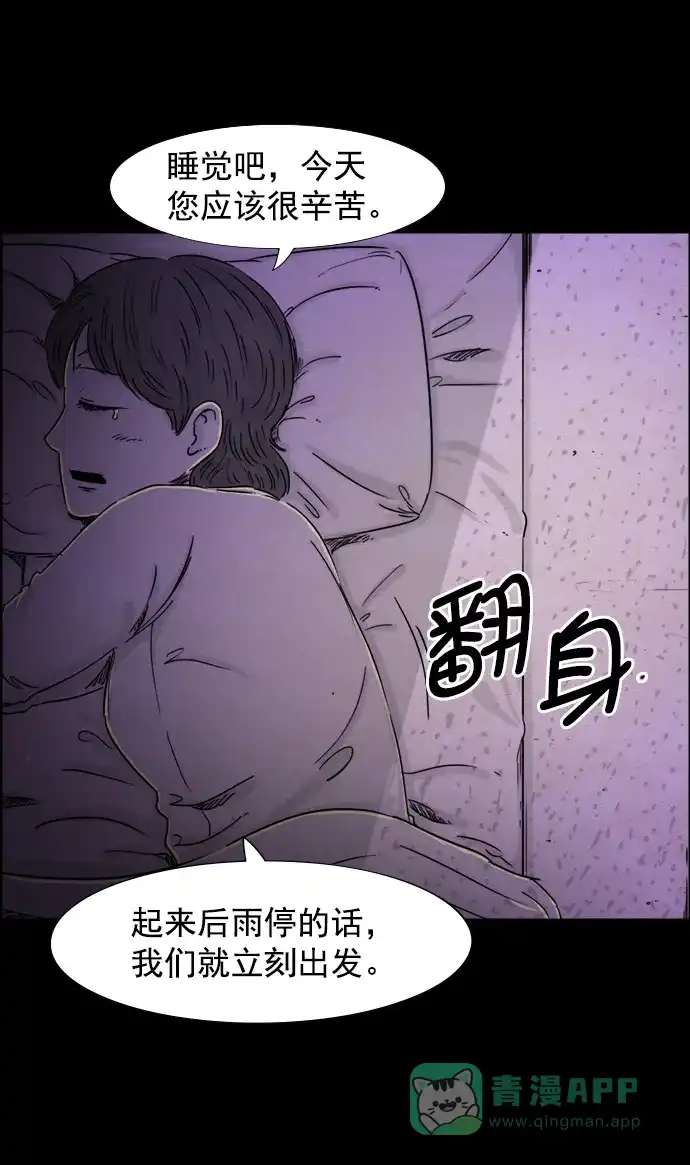 《噩梦之形》第54话 第26页