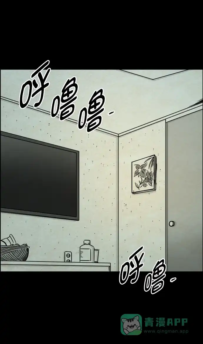 《噩梦之形》第54话 第6页