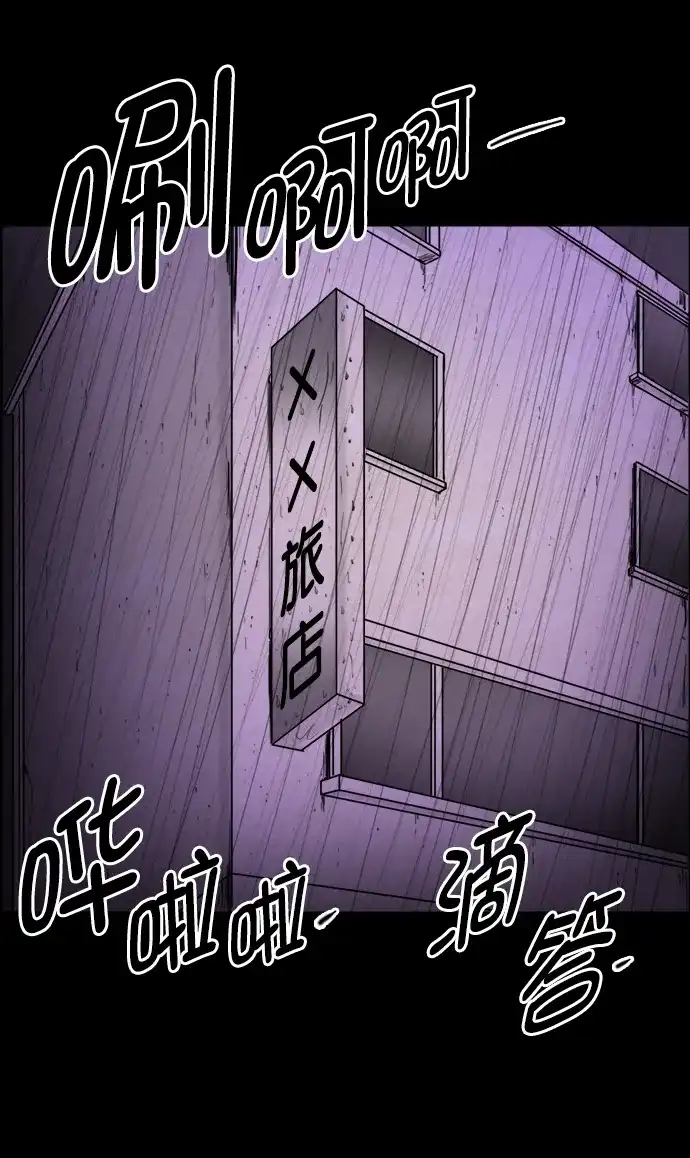 《噩梦之形》第54话 第27页