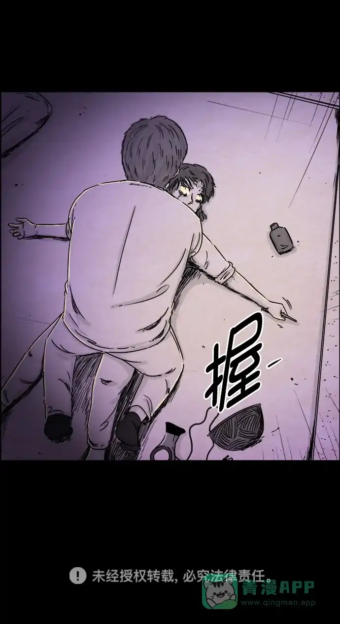 《噩梦之形》第55话 第31页