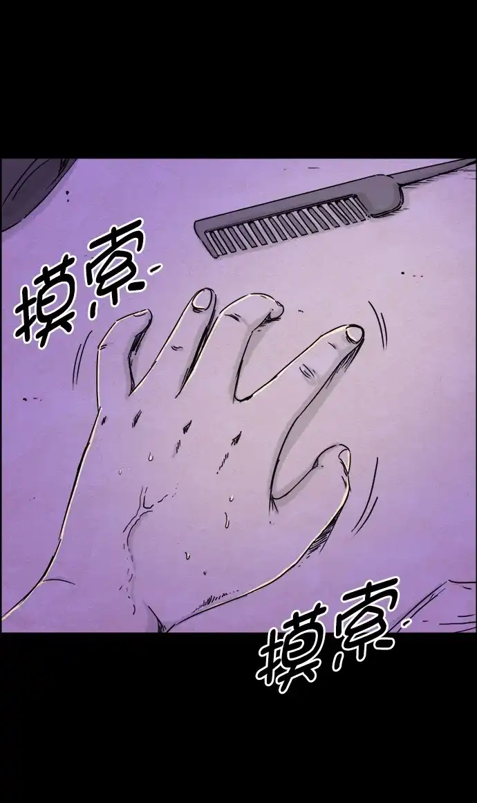 《噩梦之形》第55话 第29页