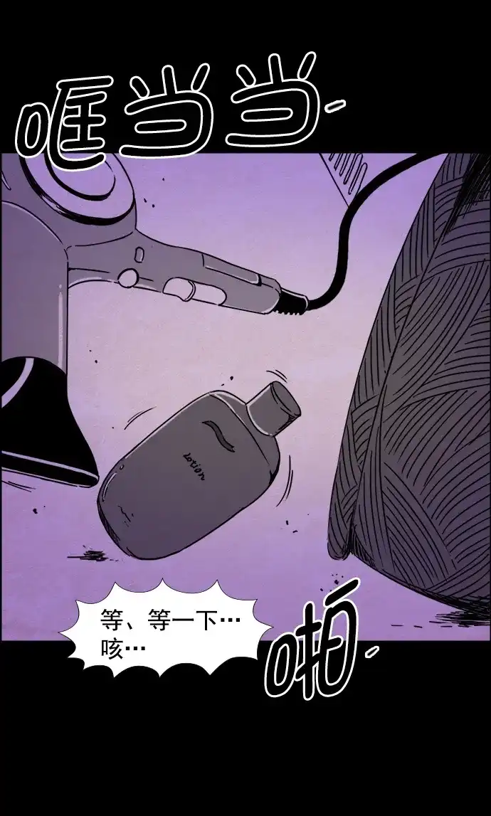 《噩梦之形》第55话 第24页