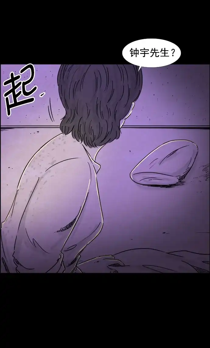 《噩梦之形》第55话 第19页