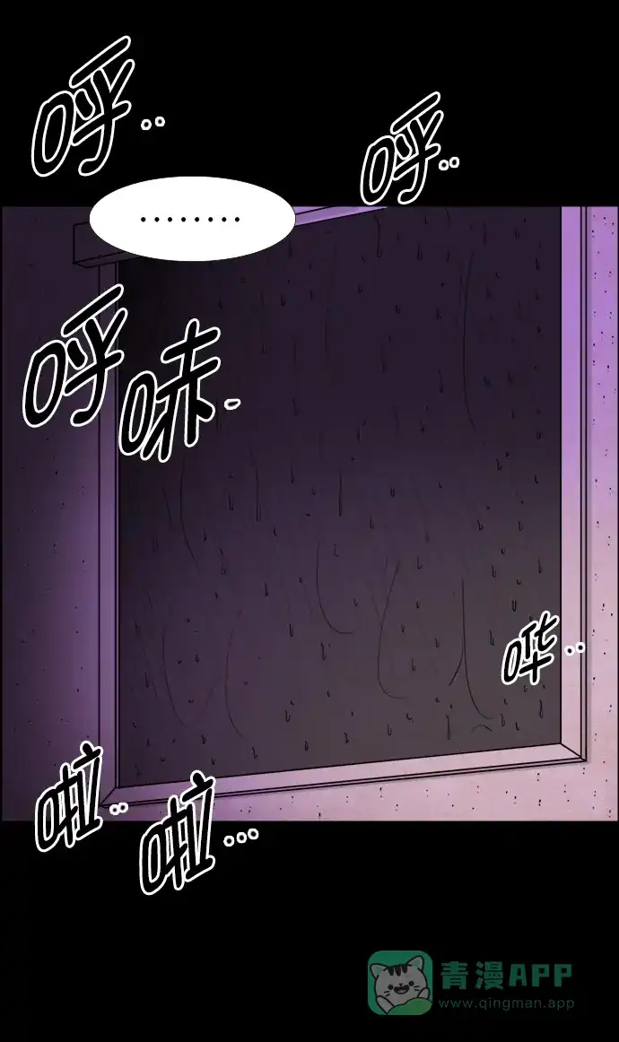 《噩梦之形》第55话 第6页