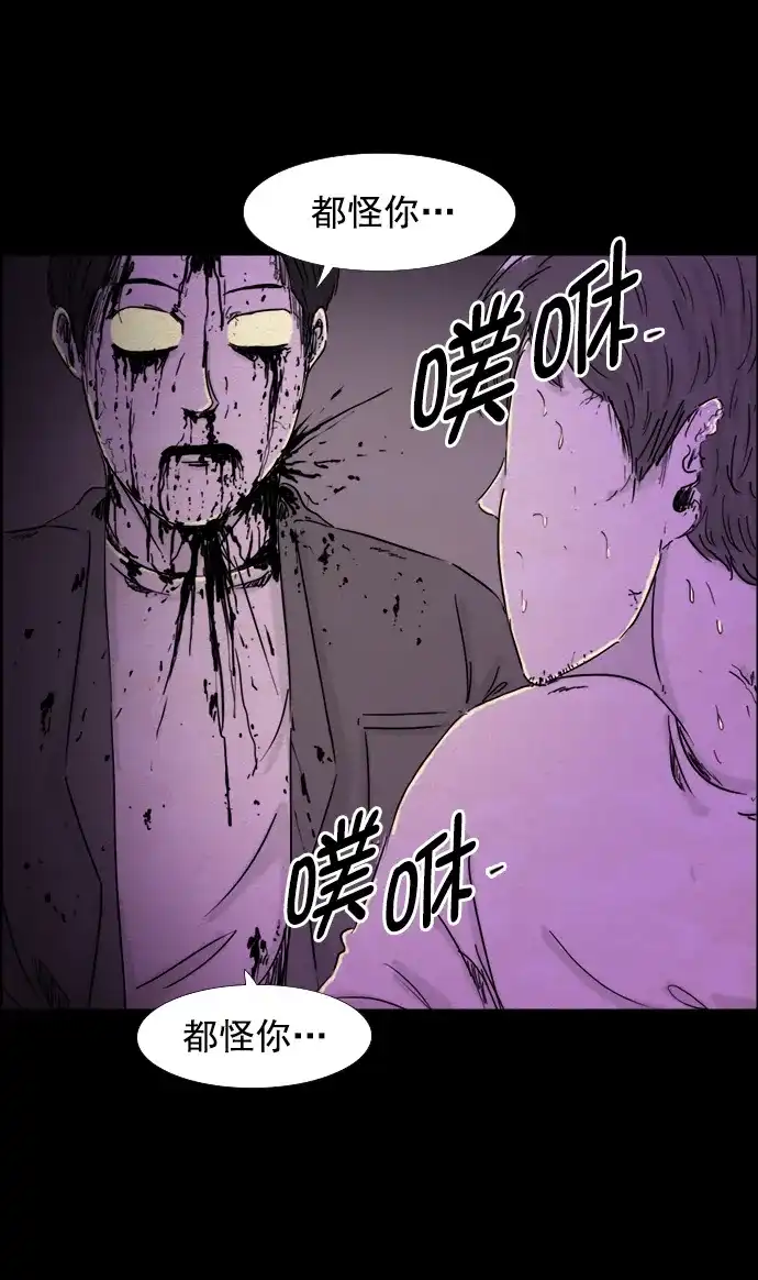 《噩梦之形》第55话 第12页