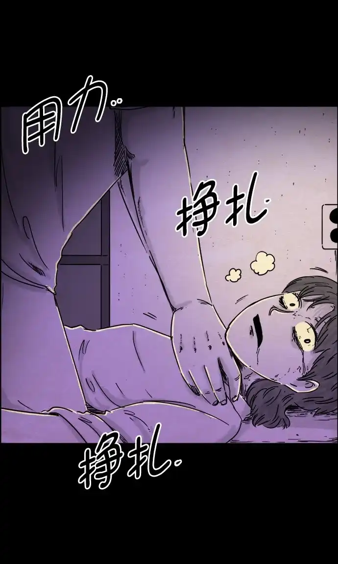《噩梦之形》第55话 第28页