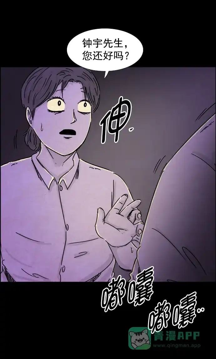 《噩梦之形》第55话 第21页