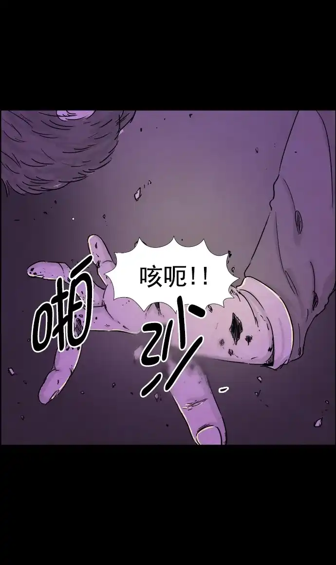 《噩梦之形》第55话 第10页
