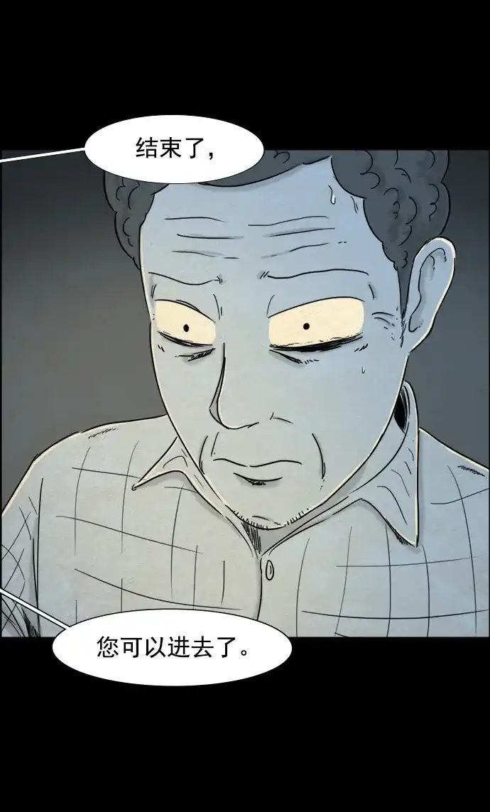 《噩梦之形》第56话 第27页