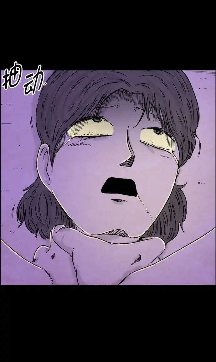 《噩梦之形》第56话 第5页