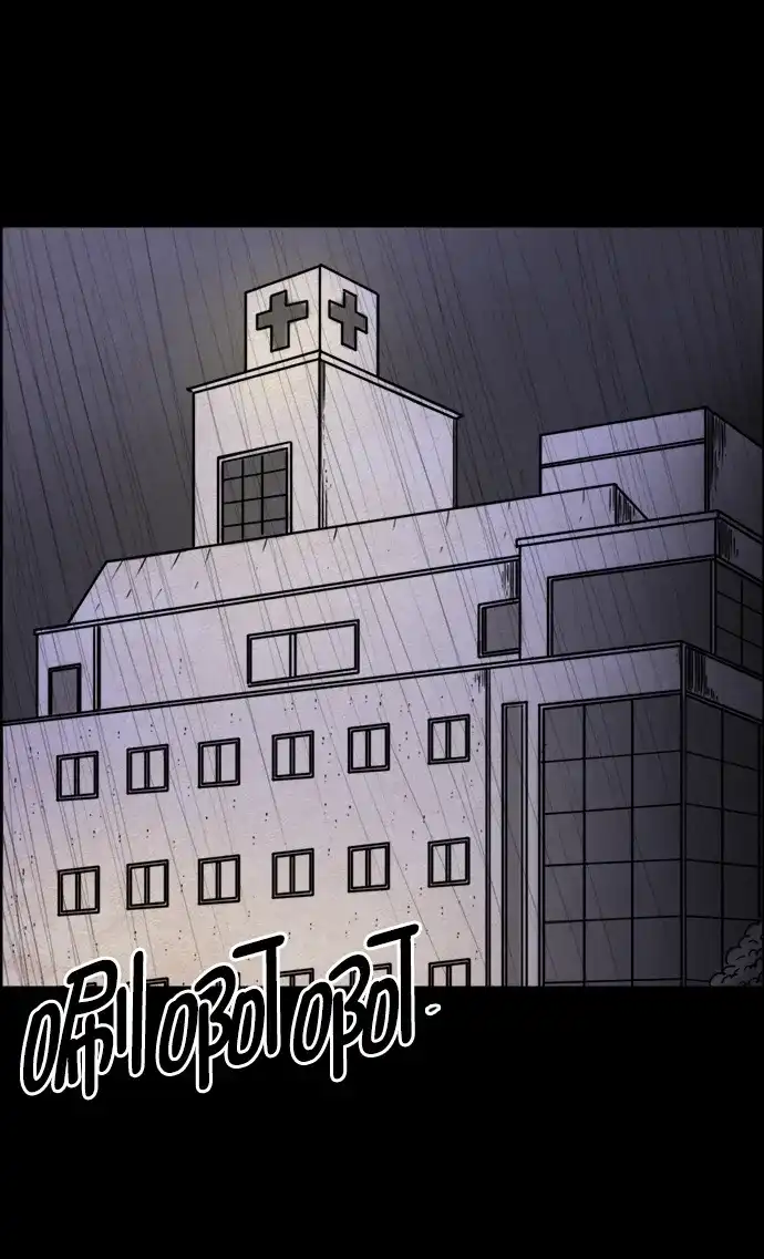 《噩梦之形》第56话 第24页