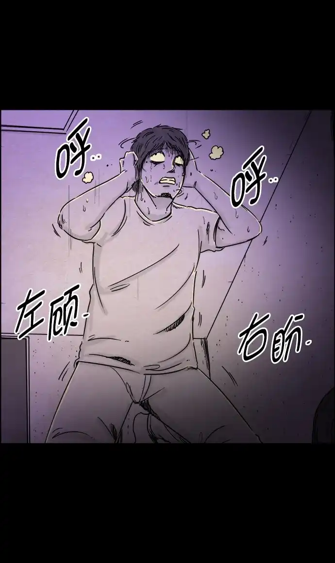 《噩梦之形》第56话 第9页