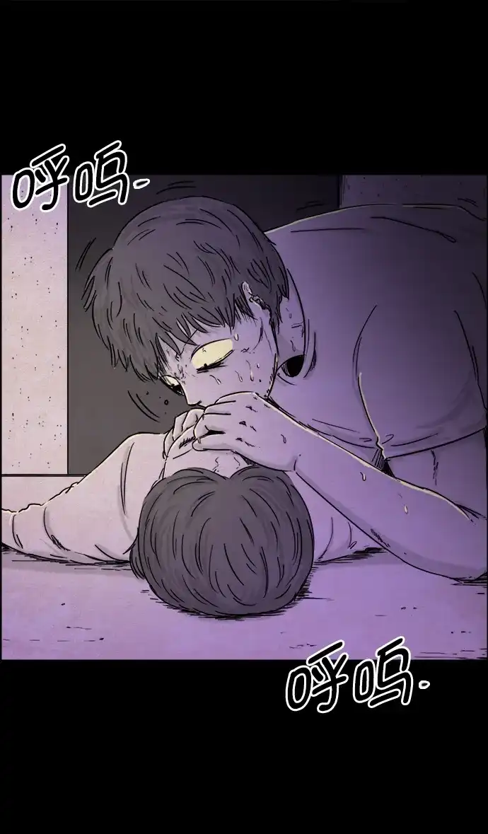 《噩梦之形》第56话 第10页