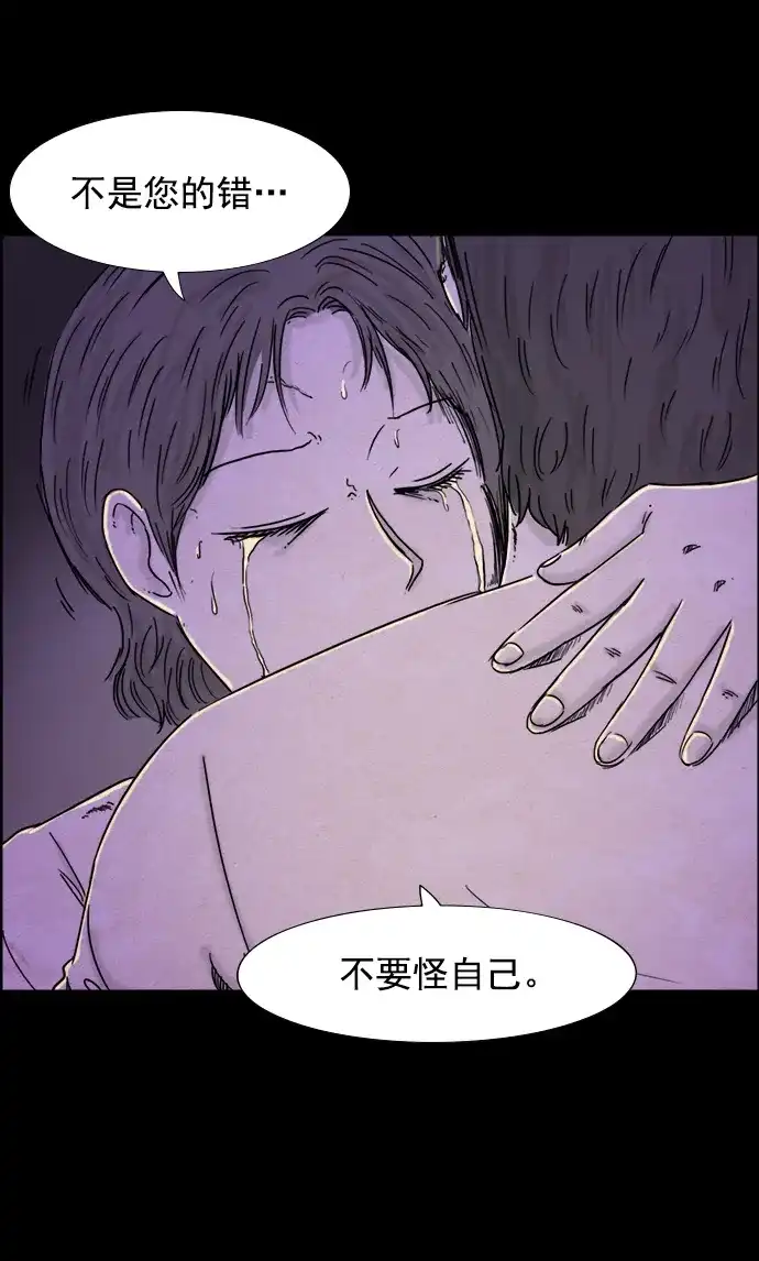 《噩梦之形》第56话 第22页