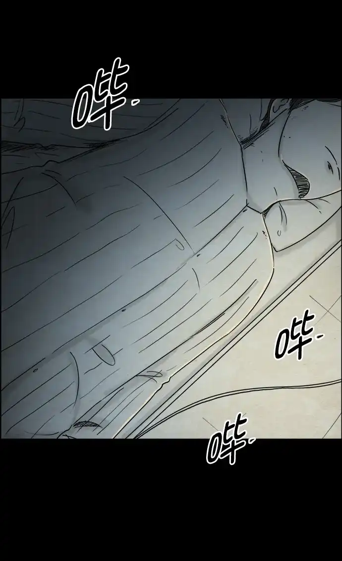 《噩梦之形》第56话 第28页