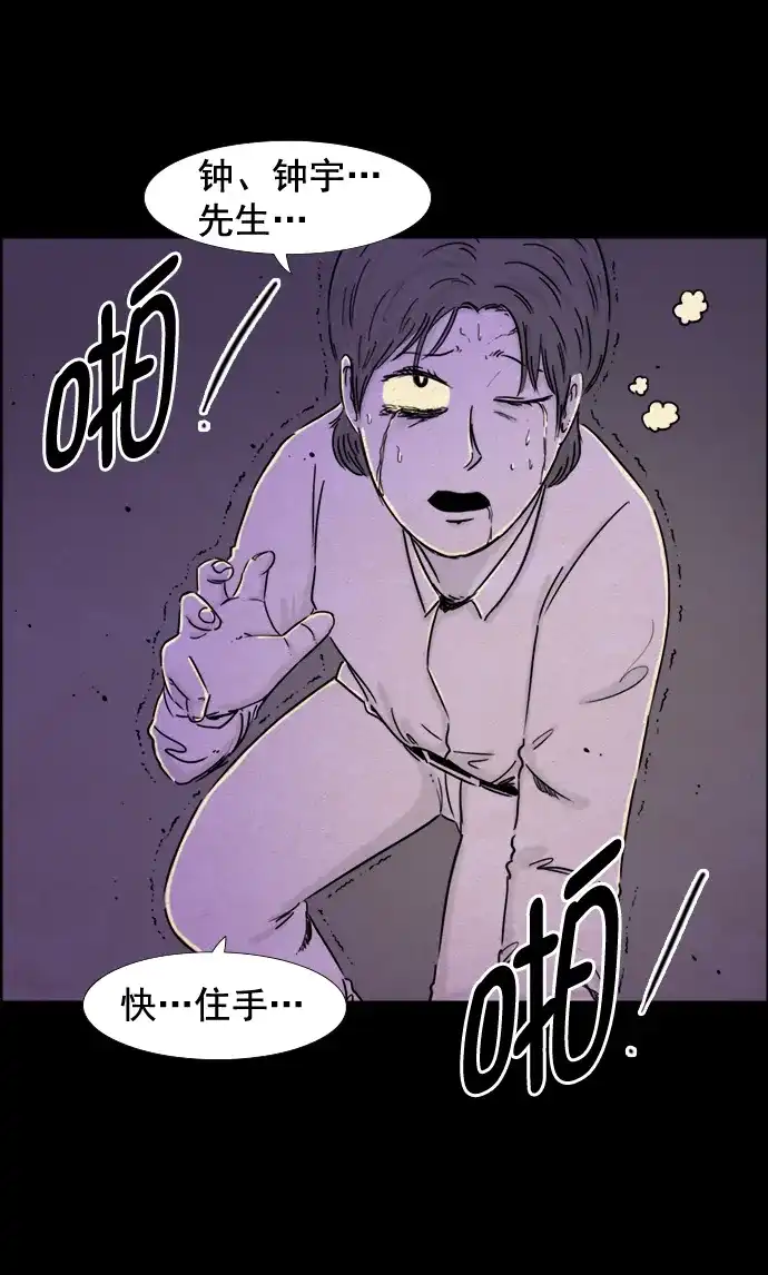 《噩梦之形》第56话 第19页