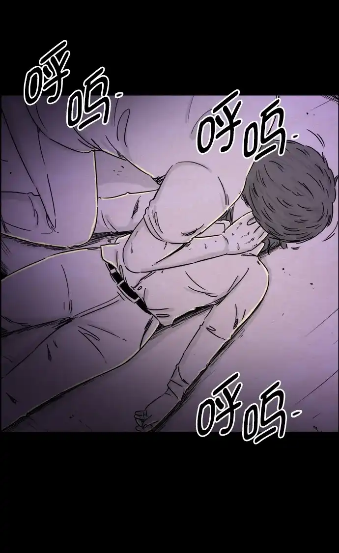 《噩梦之形》第56话 第12页