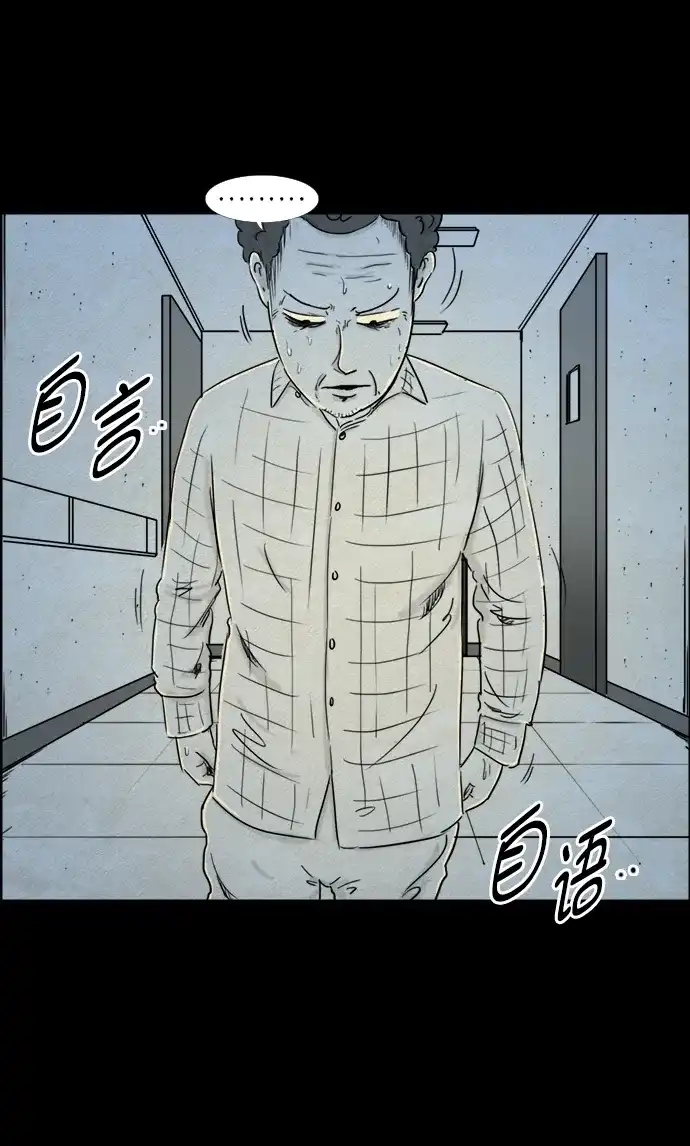 《噩梦之形》第56话 第25页