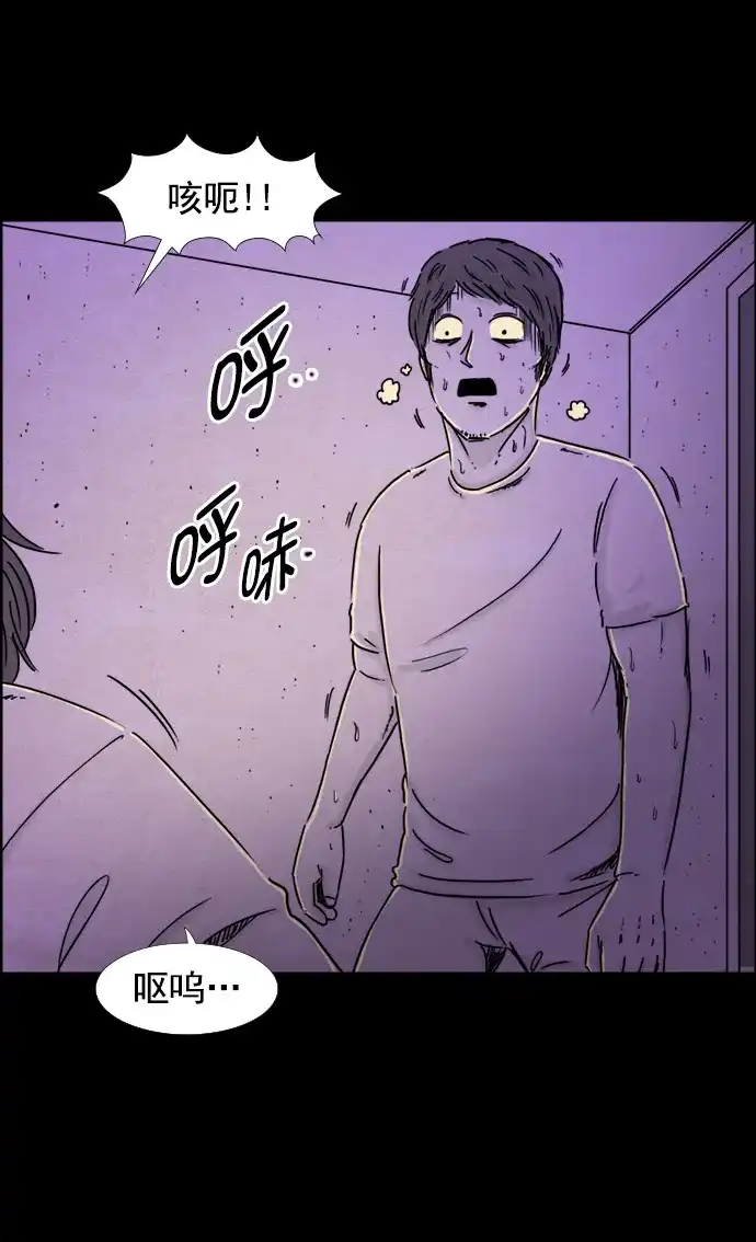 《噩梦之形》第56话 第15页