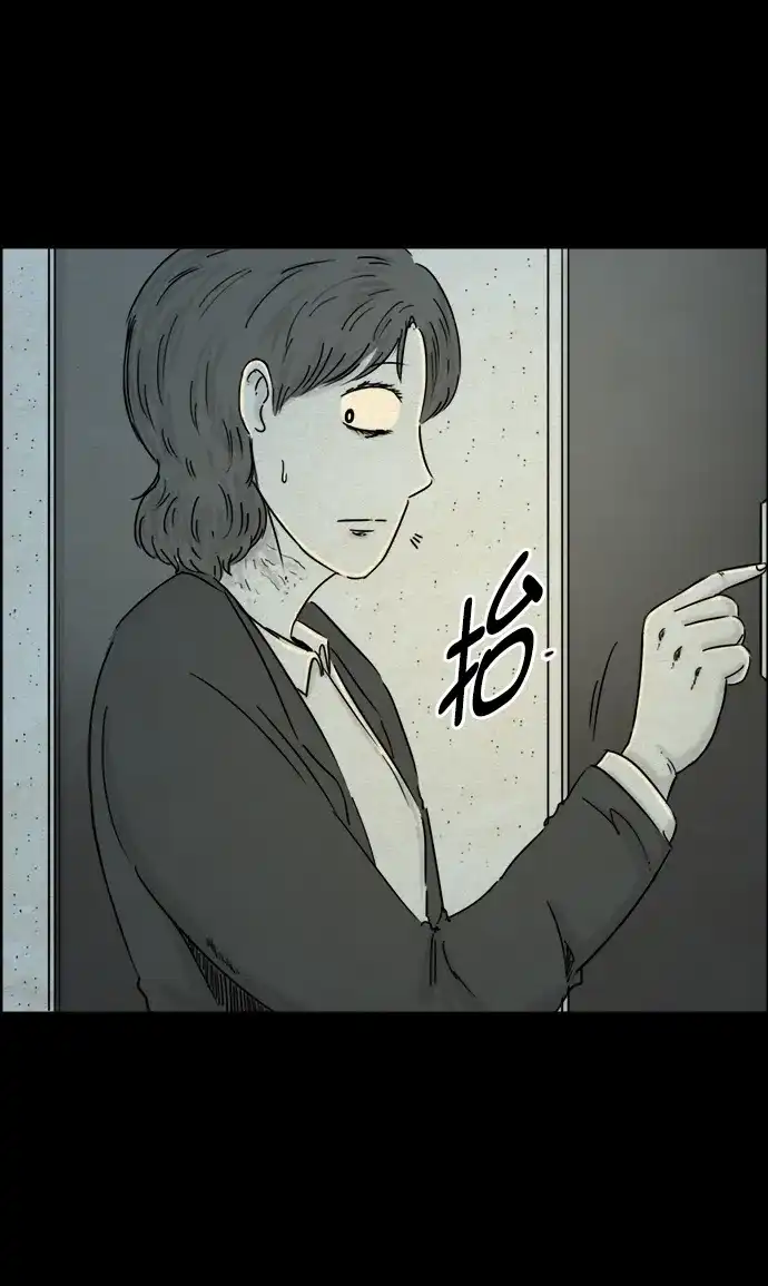 《噩梦之形》第57话 第24页