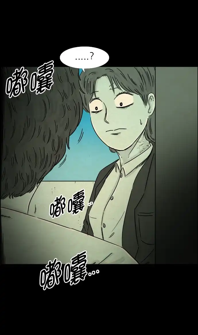 《噩梦之形》第57话 第30页