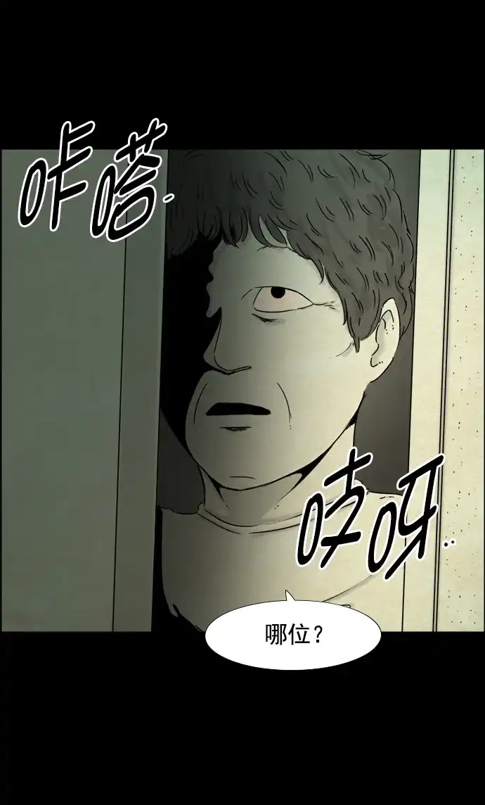 《噩梦之形》第57话 第27页