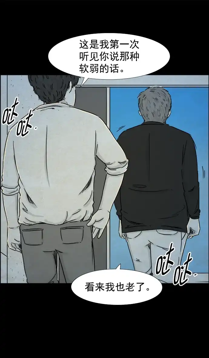 《噩梦之形》第57话 第15页